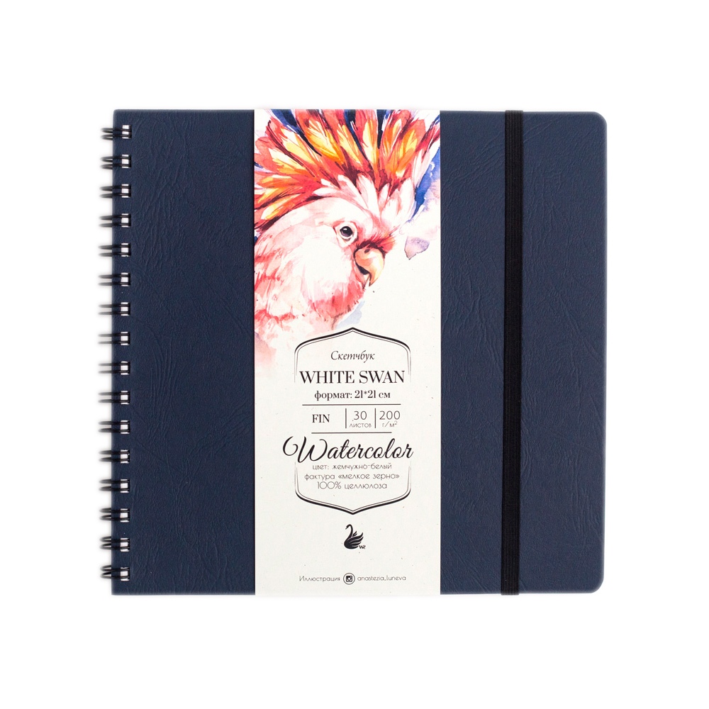 401451 Скетчбук для акварели "White Swan" 200 г/м2 21 х 21 см на спирали 30 л. синий Малевичъ 