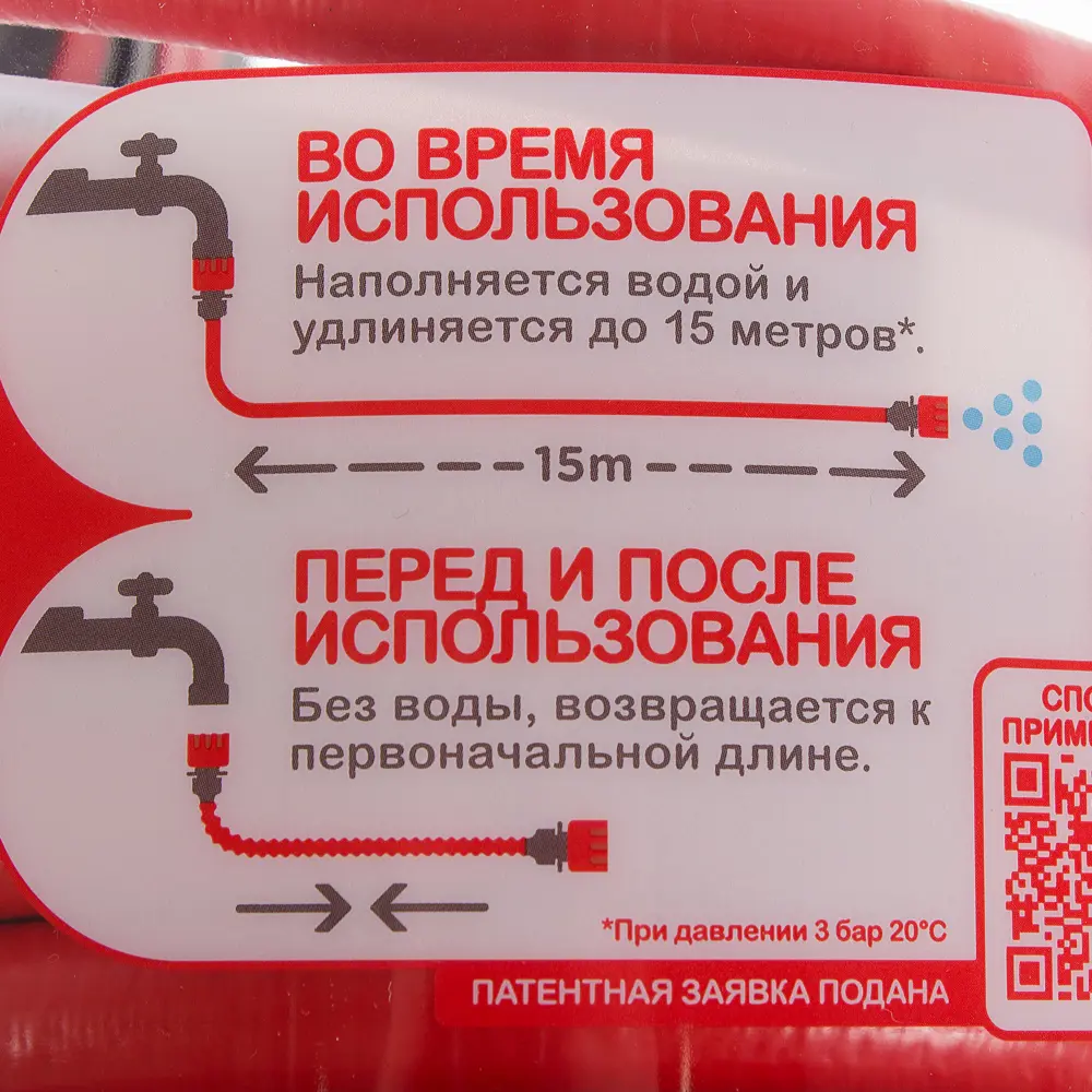 Шланг для полива 15 м Santreyd STLM-2209485 - Вид №2