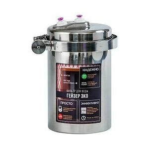 Гейзер-Эко стационарный фильтр с отдельным краном, нерж. корпус