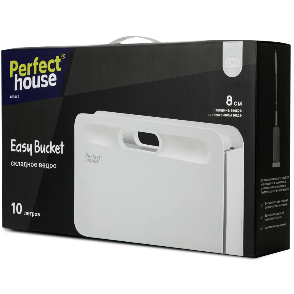 Ведро складное Perfect House Easy Bucket пластик 10 л цвет белый/серый Santreyd STLM-2057254 - Вид №4