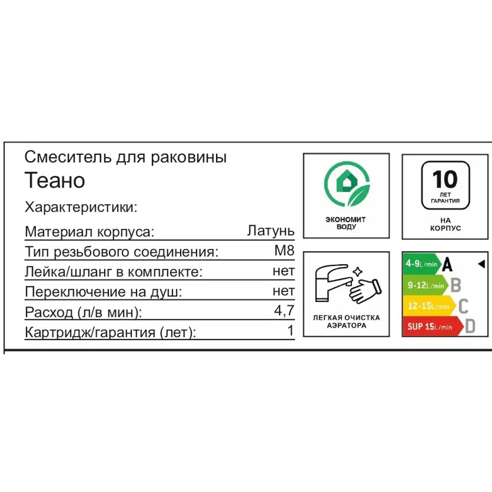 Смеситель для раковины KONSENSA Теано однорычажный на столешницу цвет хром STLM-2132247 - Вид №4