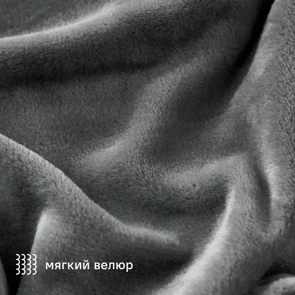 Плед Flandria 200x220 см микрофибра цвет графит Santreyd STLM-2030086 - Вид №2