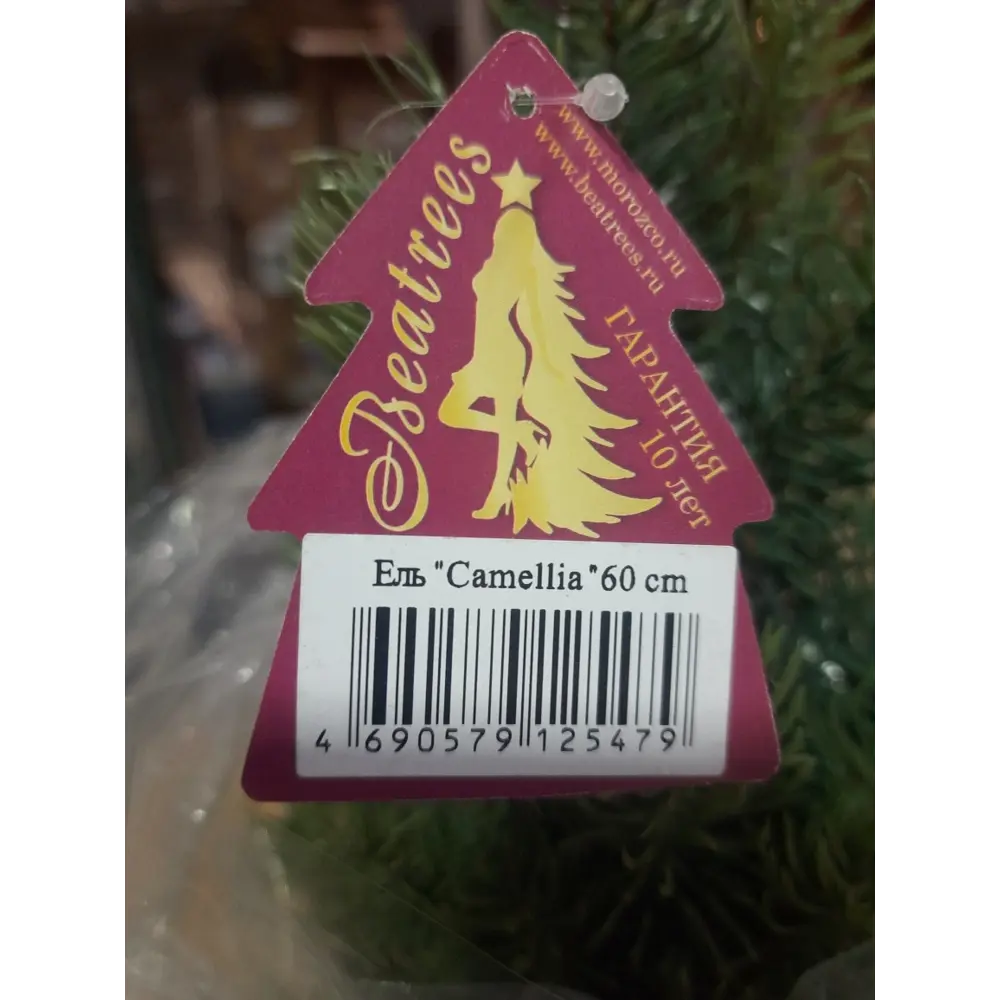 Ель новогодняя искусственная Глория 600 см BEATREES STLM-2011961 - Вид №2