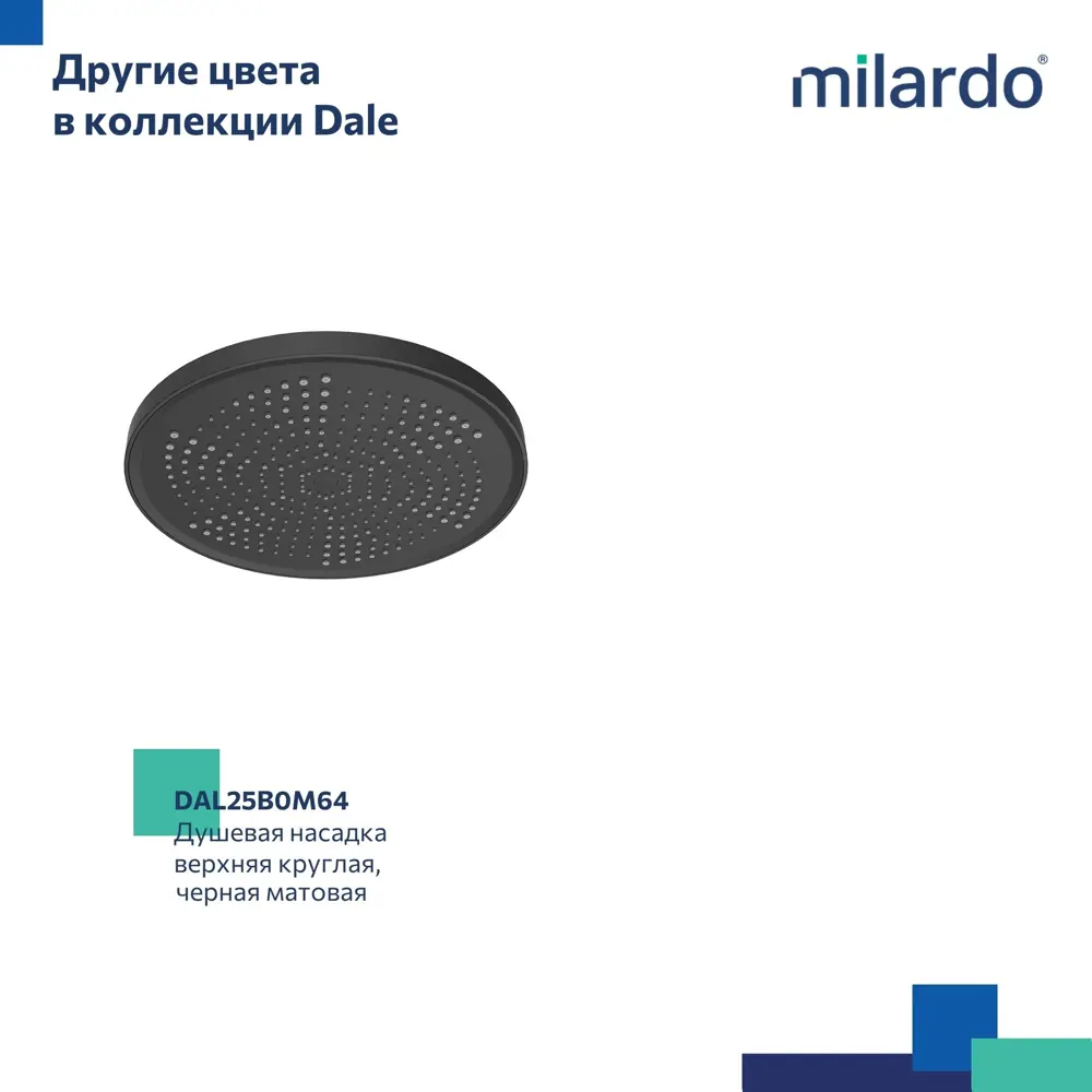 Лейка для верхнего душа Milardo Dale DAL25C0M64 круглая цвет хром STLM-2081998 - Вид №6
