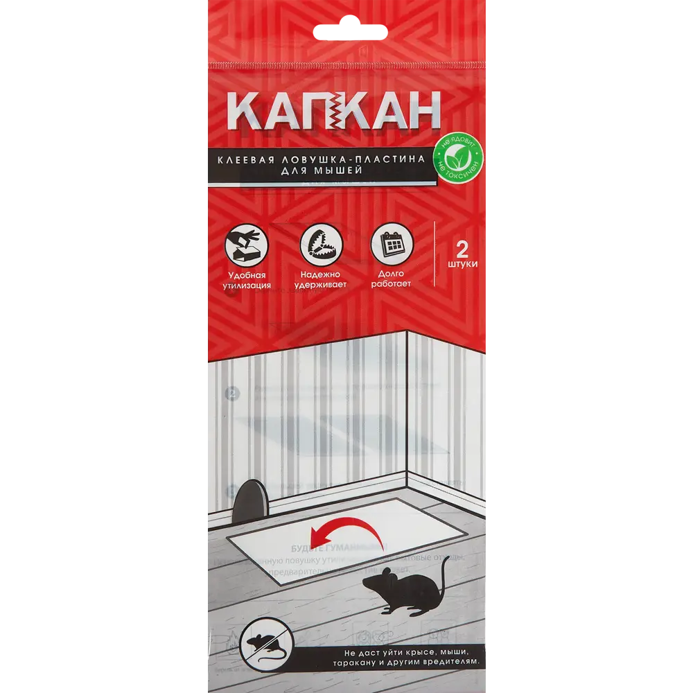 Клеевая ловушка Пластина для мышей Santreyd STLM-2044881