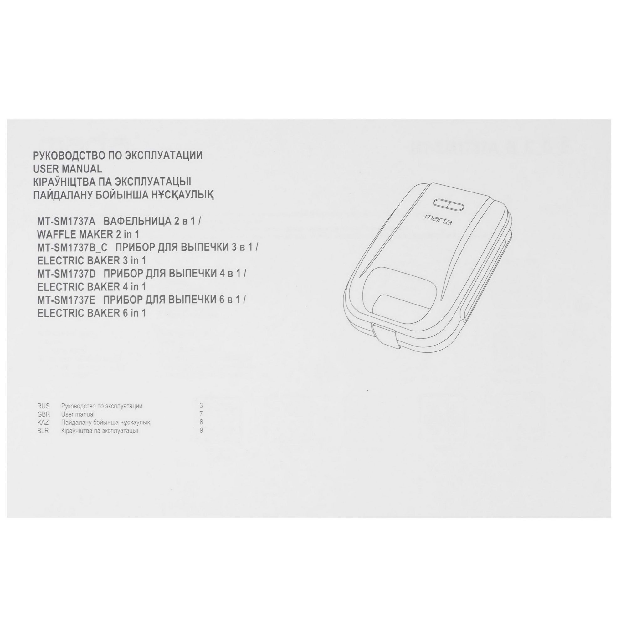 9148437 Универсальный пекарь Marta MT-SM1738D красный STDN-0091730 - Вид №7