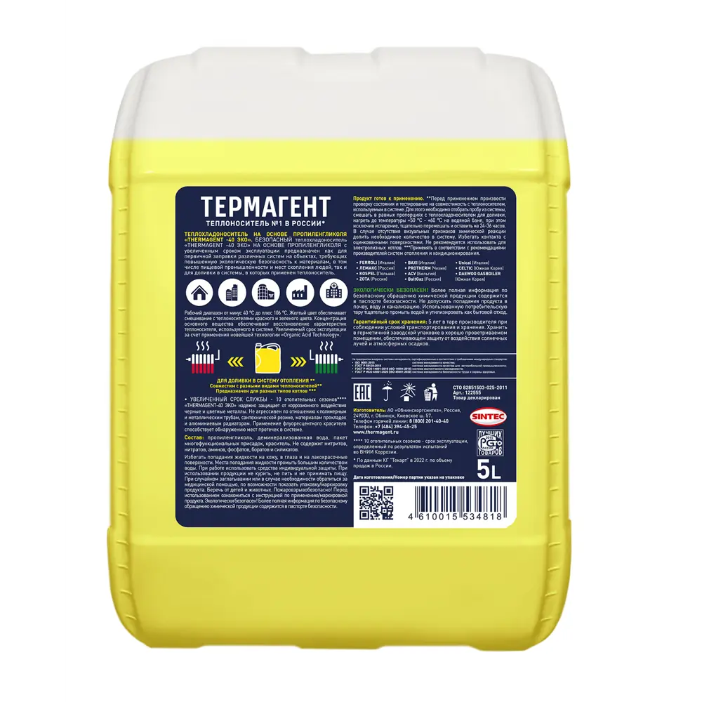 THERMAGENT Multi Эко - теплоноситель для доливки систем отопления, 5 л 82640749 STLM-0032687 - Вид №1