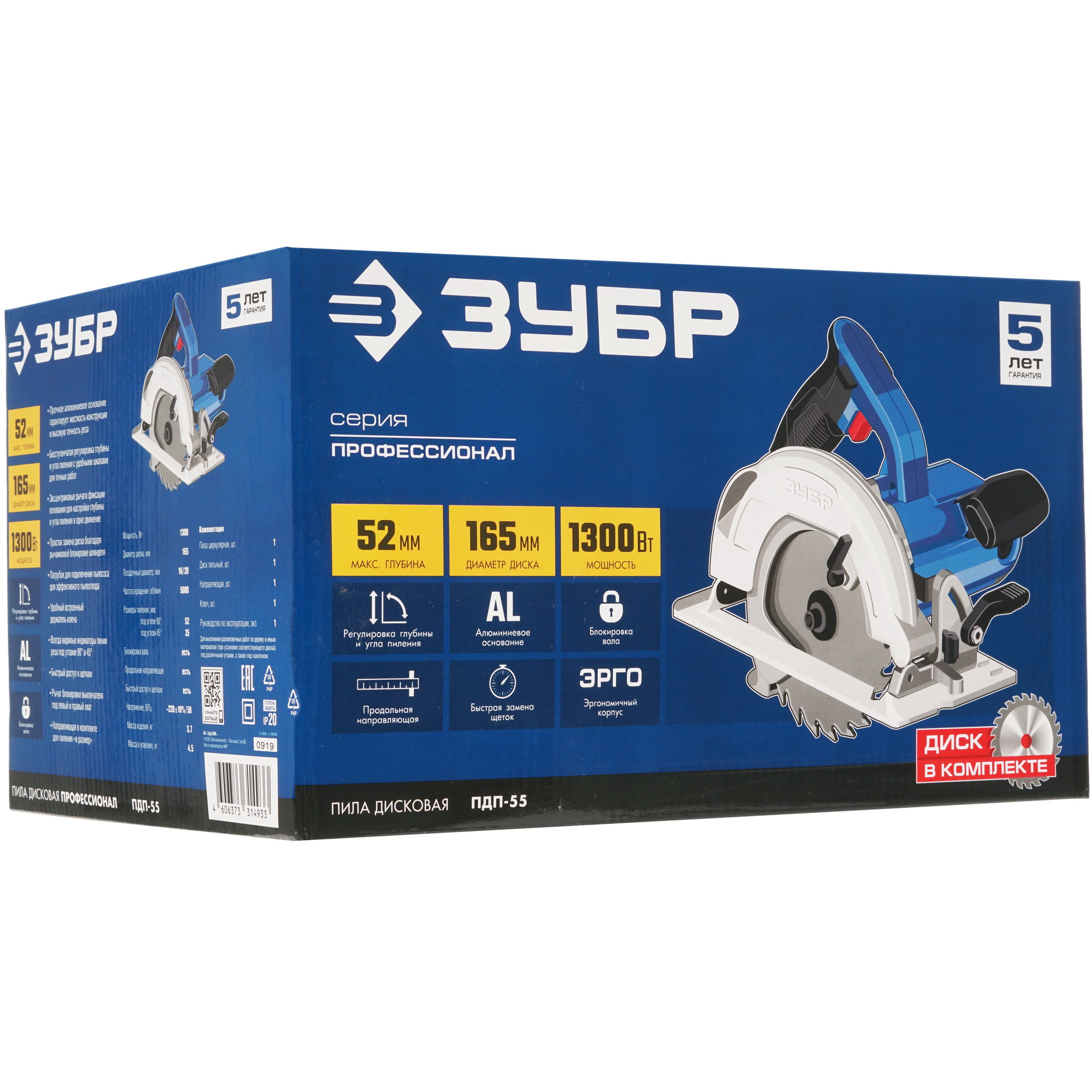 Пила дисковая Зубр ПДП-55 8154335 STDN-0098109 - Вид №10