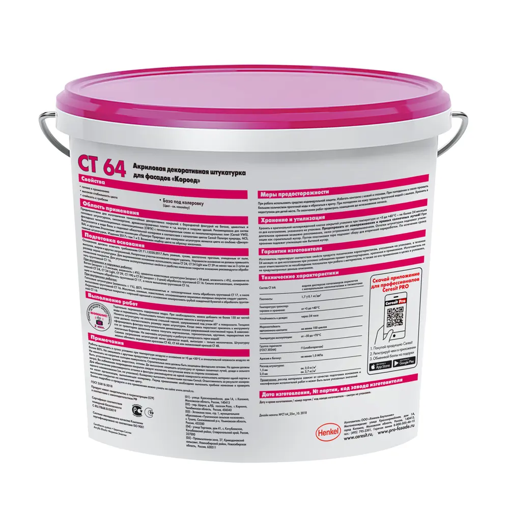 Декоративная штукатурка Ceresit CT64 в цвете Kalahari 3 короед 2.0 мм 25 кг ЦЕРЕЗИТ STLM-2080158 - Вид №1