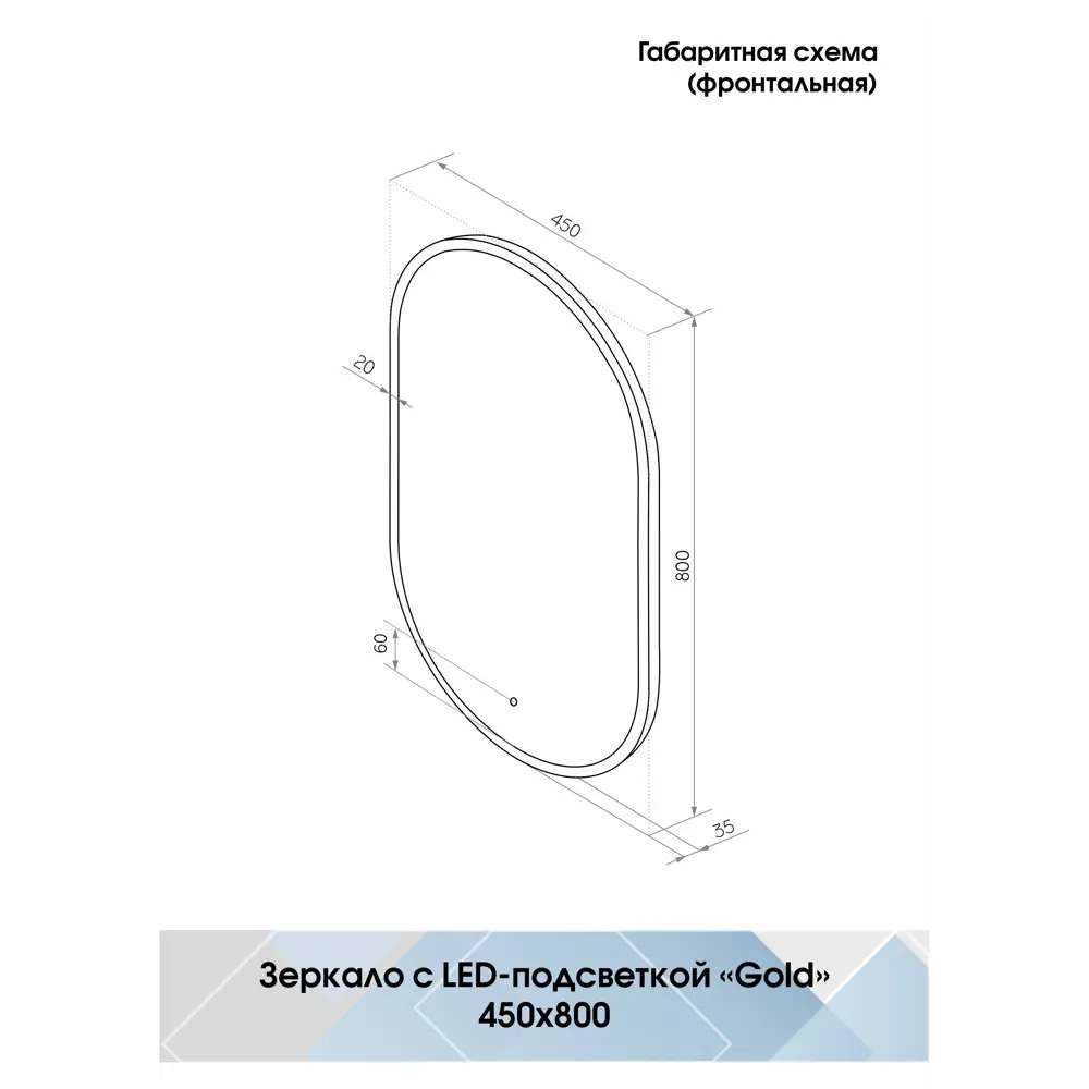 Зеркало для ванной Gold с подсветкой 45x80 см цвет серый Santreyd STLM-2125550 - Вид №4