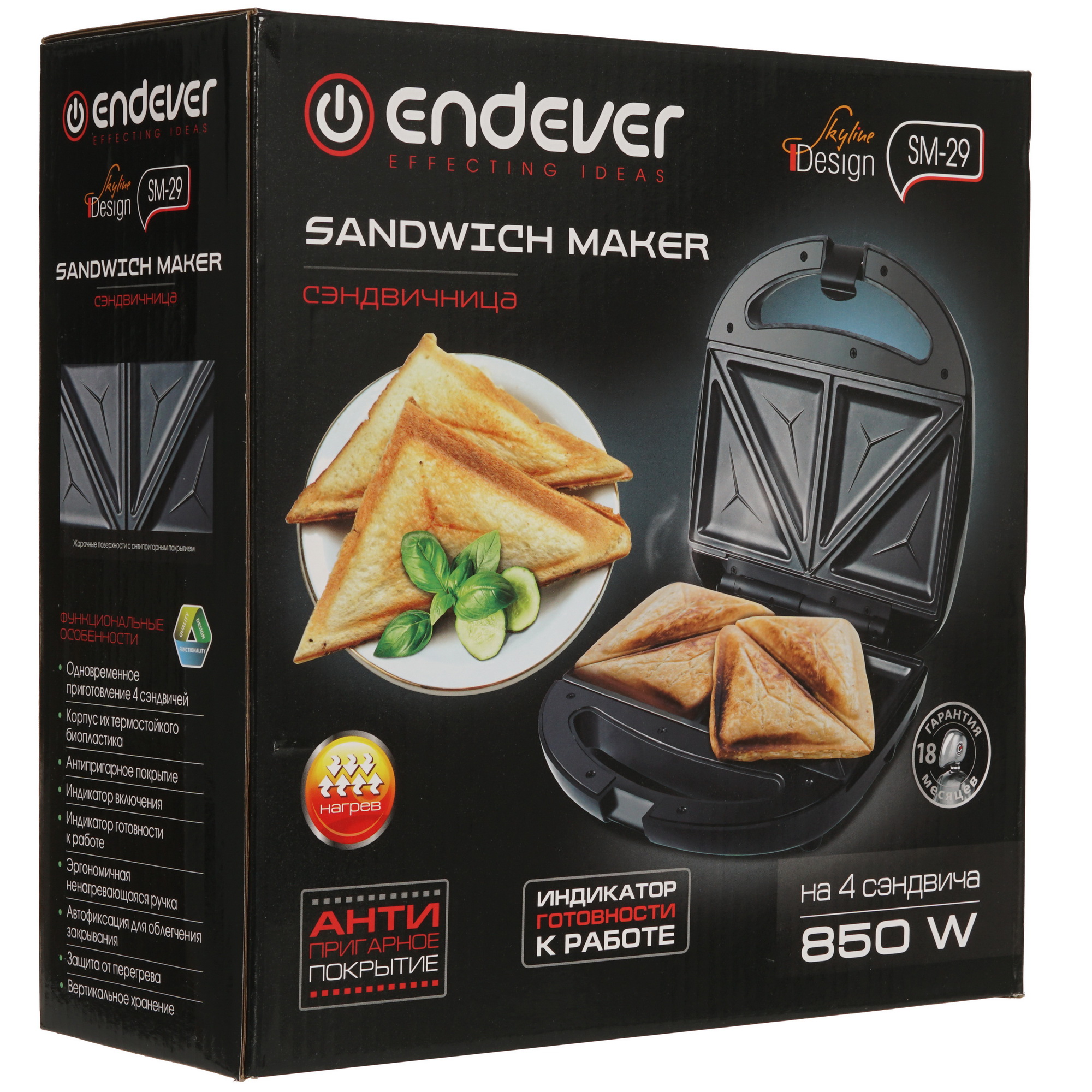 9946820 Сэндвичница Endever Skyline SM-29 черный STDN-0146877 - Вид №8