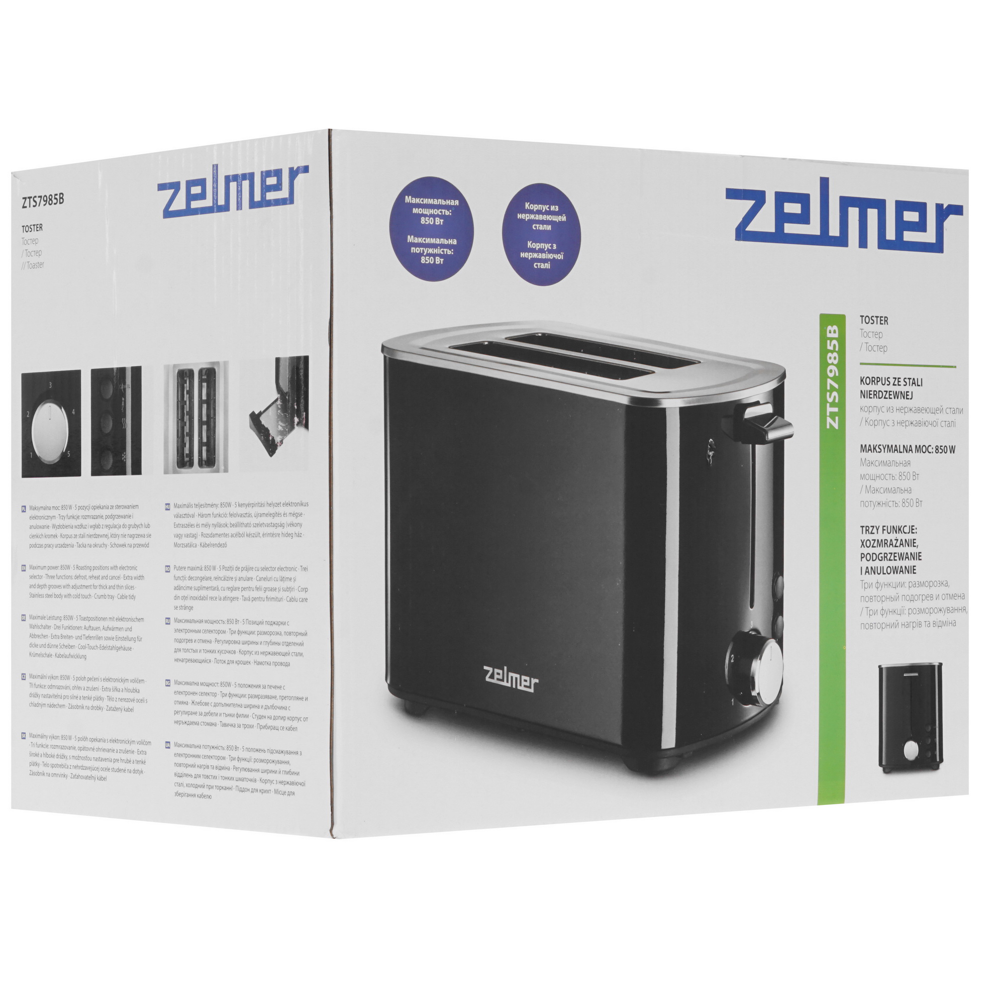 5309332 Тостер Zelmer ZTS7985B черный STDN-0104845 - Вид №8