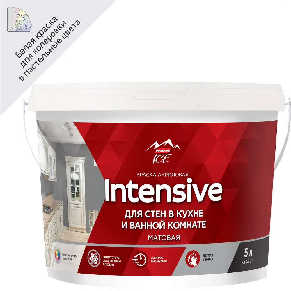 Краска Parade DIY Intensive - матовая белая для стен 5 л 82135560 STLM-0020048