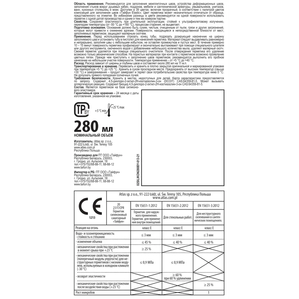 Герметик силиконовый Atlas Тайфун 035 цвет серый 280 мл 85622886 STLM-2120897  - Вид №2