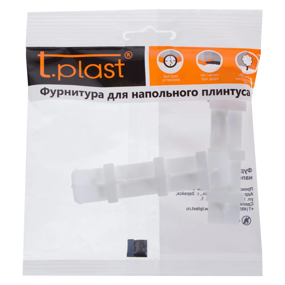 Соединитель для напольного плинтуса «Белый» 86 мм 2 шт TPlast STLM-2137219 - Вид №2
