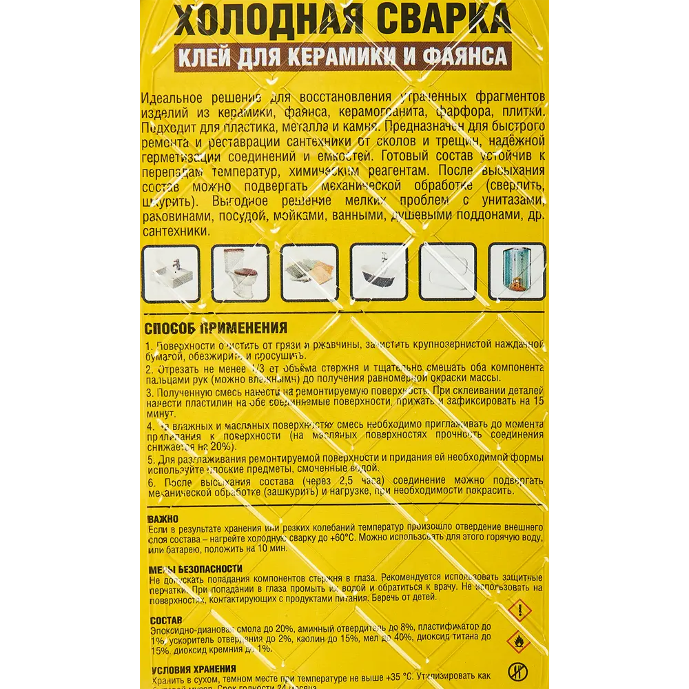 Клей для керамики и фаянса Nanoprotech 55 г Santreyd STLM-2170923 - Вид №4