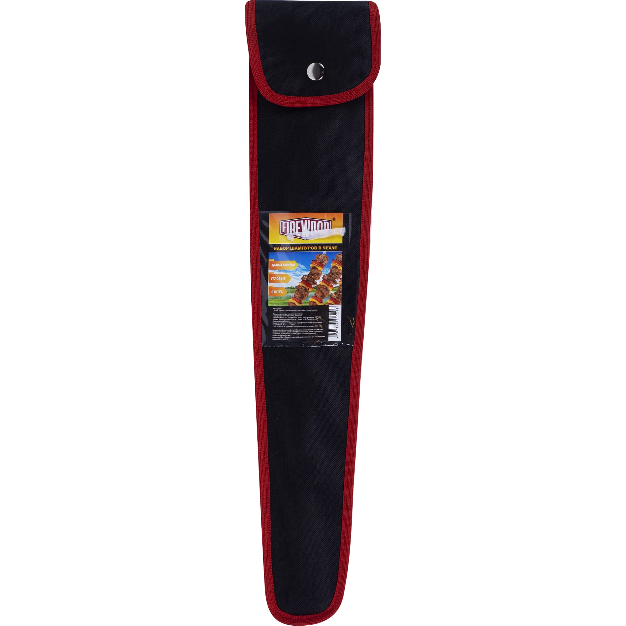 16089370 Набор шампуров в чехле 50 см 6 шт Santreyd  - Вид №1
