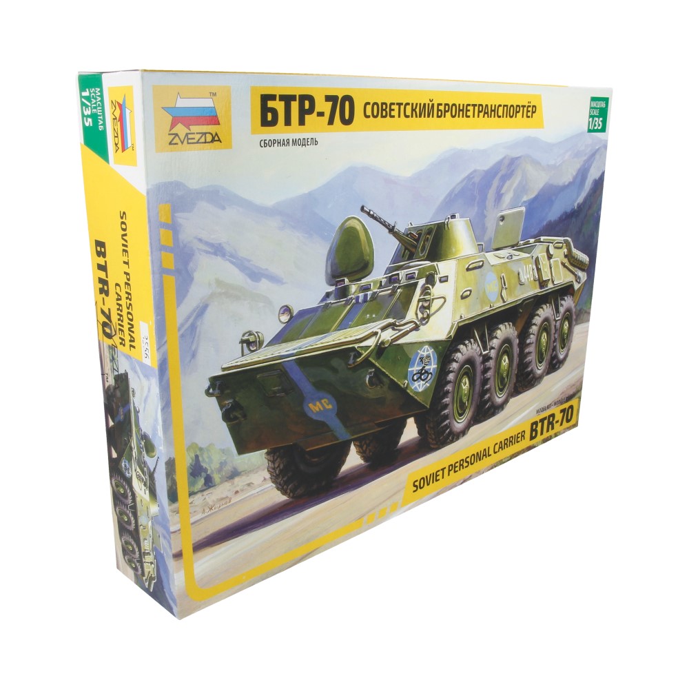 3556 Модель сборная Советский бронетранспортер БТР-70 1/35 ZVEZDA 