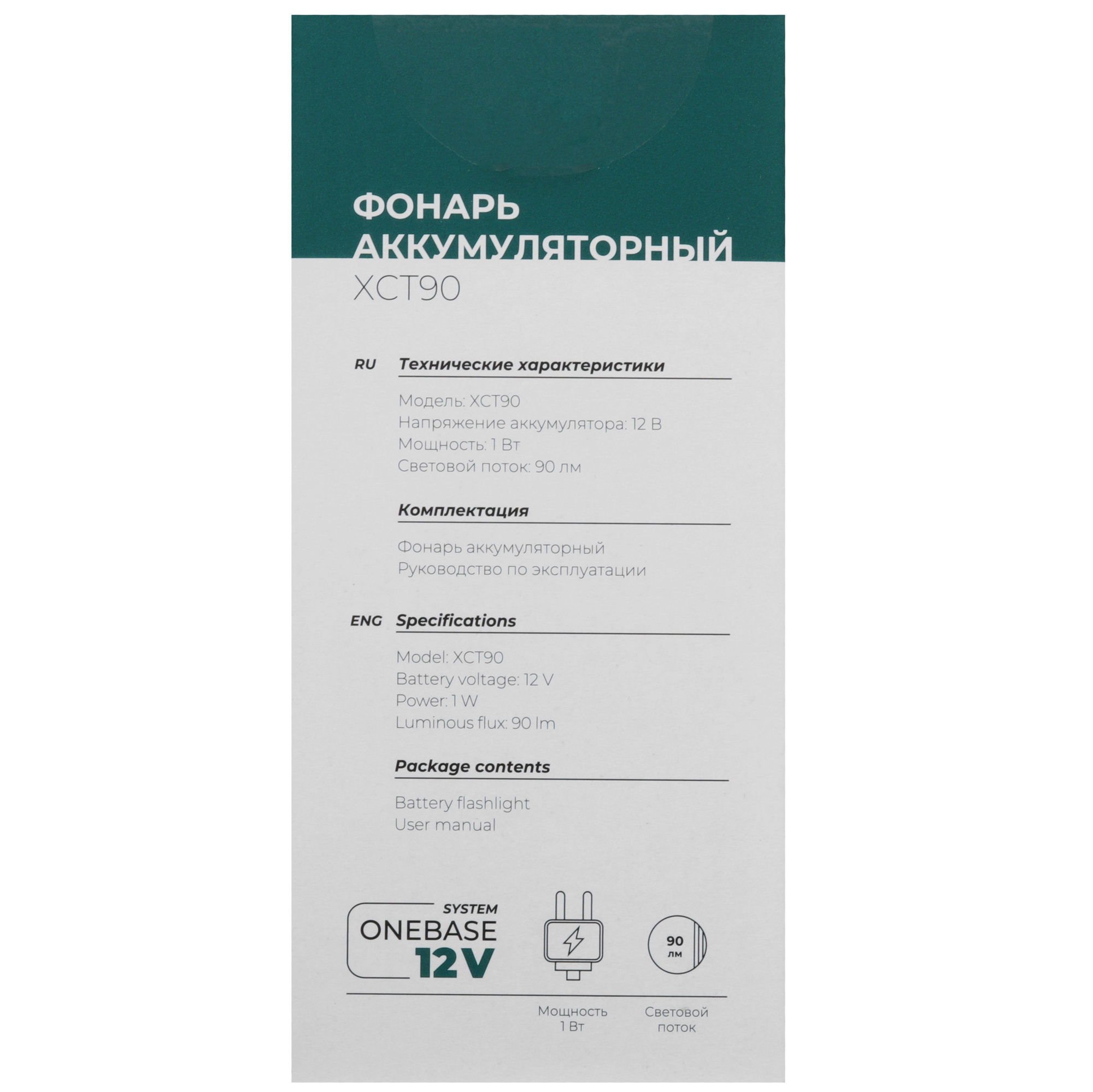 Фонарь FinePower OneBase XCT90 OneBase12 Без АКБ 9094333 STDN-0085192 - Вид №7