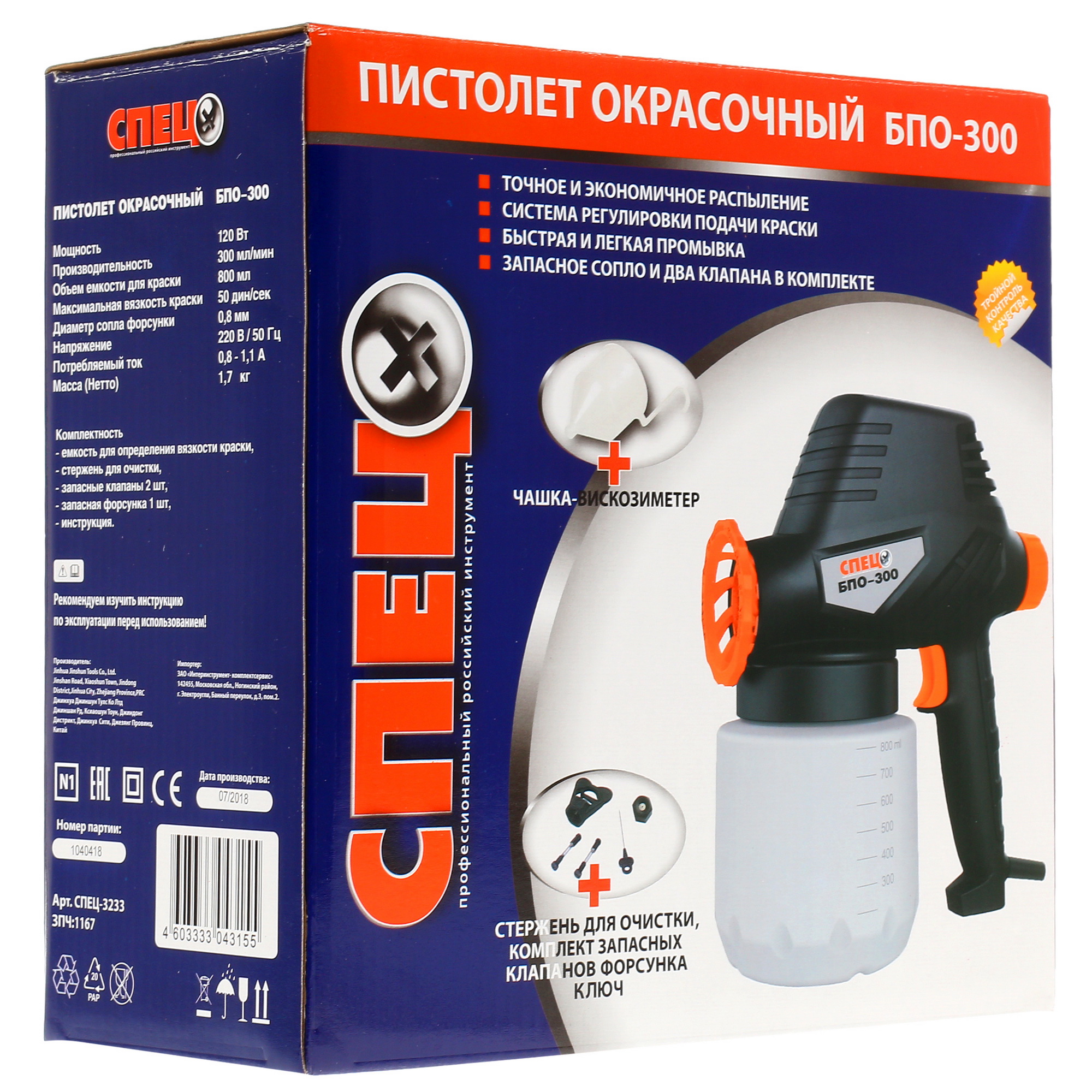 Краскопульт Спец БПО-300 1051278 STDN-0025128 - Вид №7