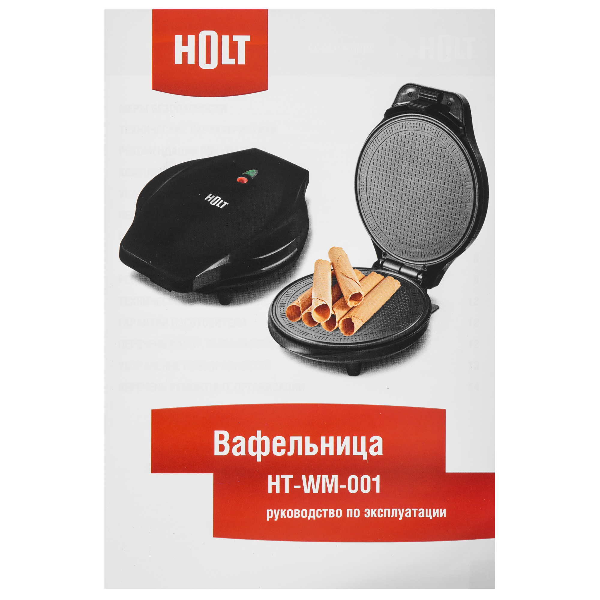 9283356 Вафельница Holt HT-WM-001 черный STDN-0029152 - Вид №6