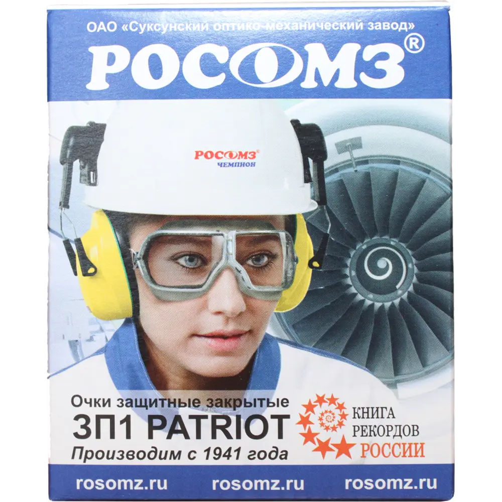 Очки защитные закрытые c обтюратором Росомз Patriot ЗП1 прозрачные STLM-2111676 - Вид №5