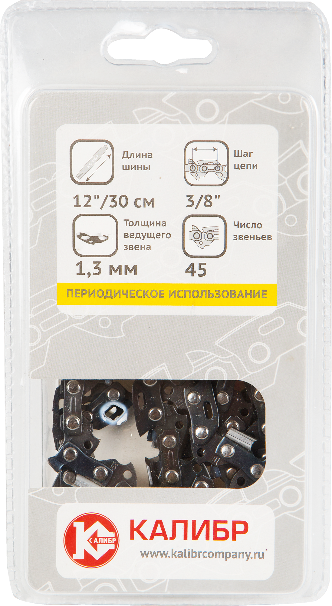 16256297 Цепь пильная 45 звеньев, шаг 3/8 дюйма, паз 1.3 мм STLM-0006712 КАЛИБР  - Вид №1