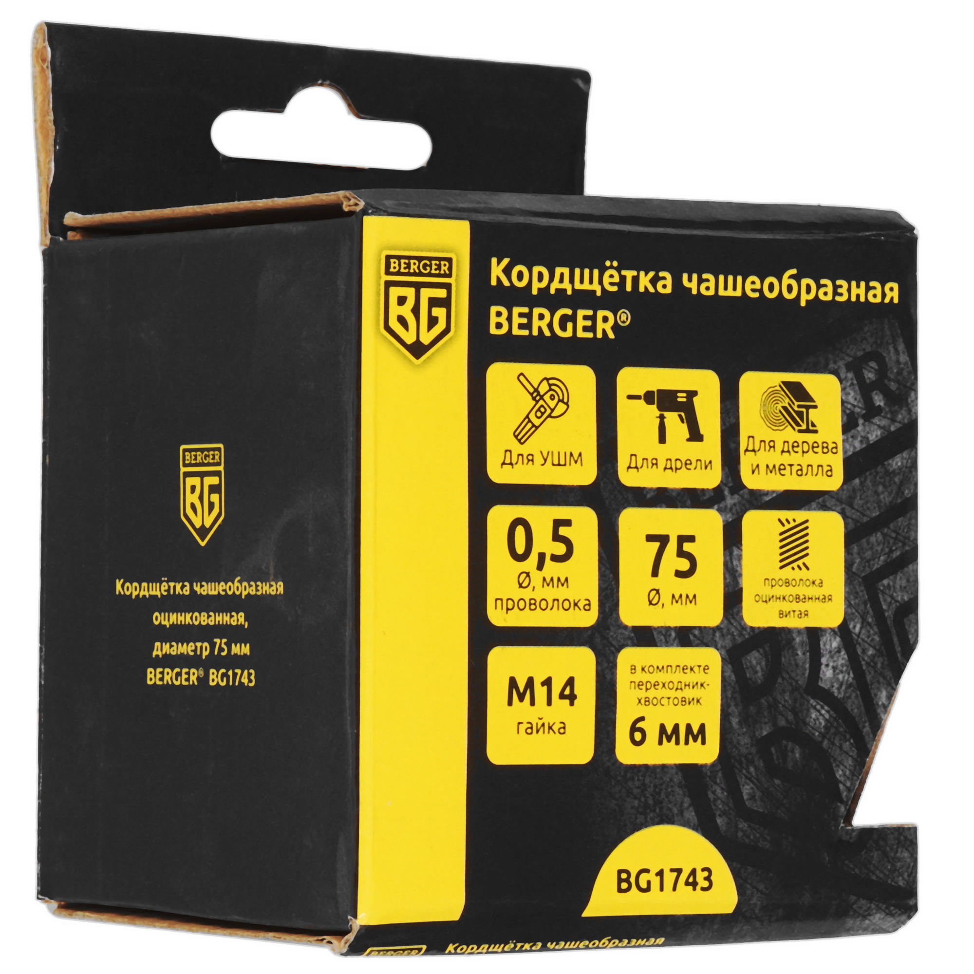 Кордщетка BERGER BG1743 9129277 STDN-0046618 - Вид №2