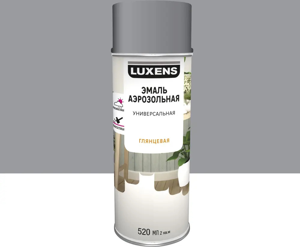 Аэрозольная эмаль Luxens темно-серый глянец для интерьера и экстерьера 83237388