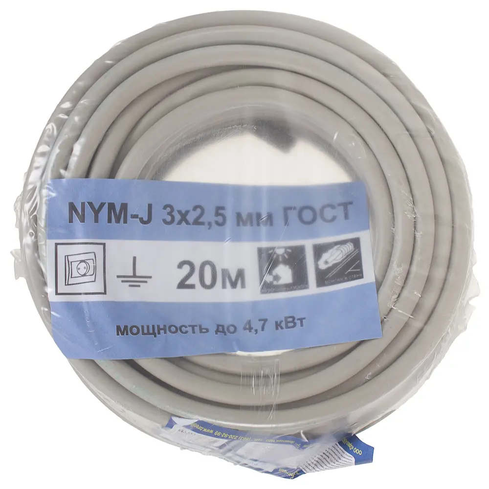 Кабель Ореол NYM 3x2.5 20 м ГОСТ цвет серый STLM-2173771 - Вид №2