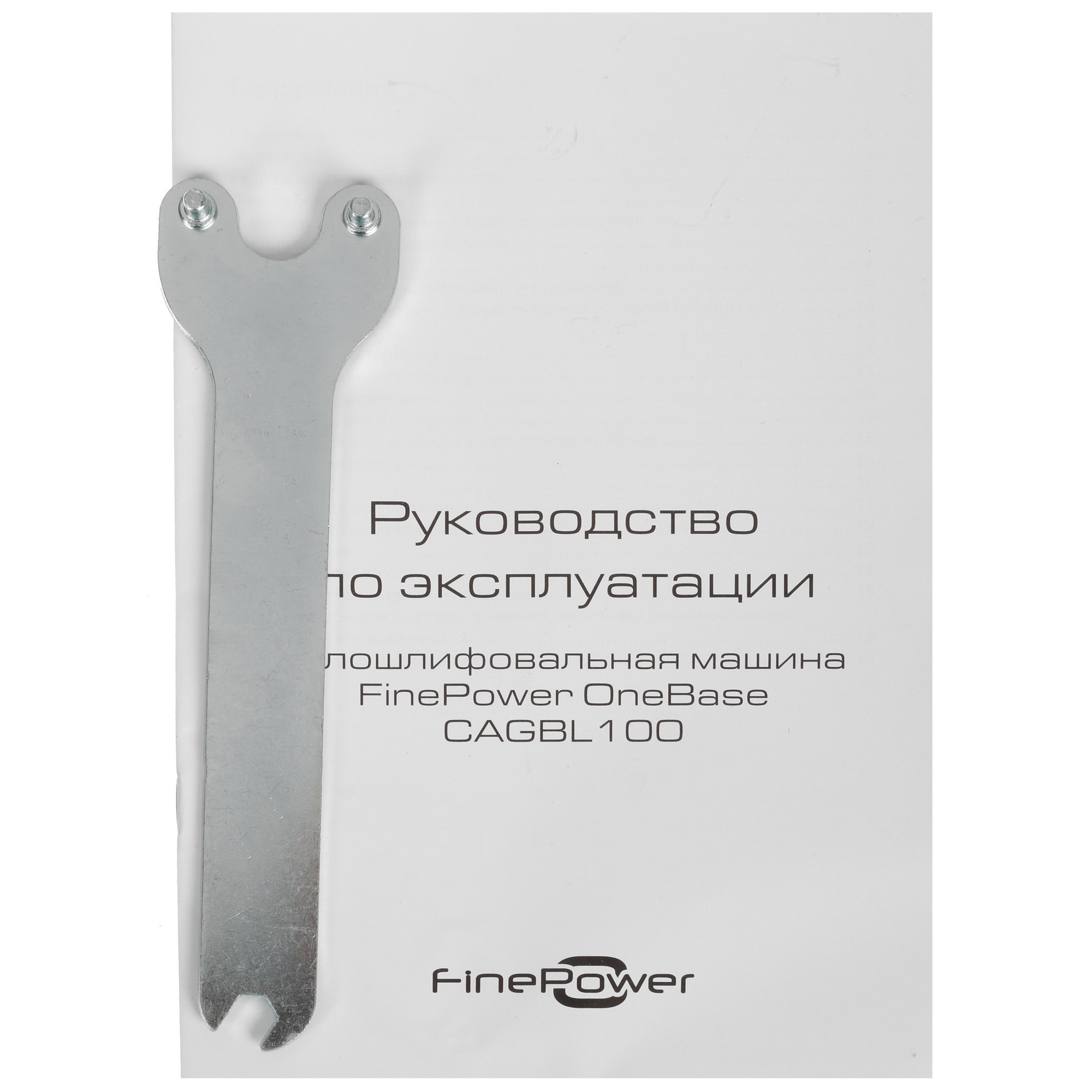 Углошлифовальная машина (УШМ) FinePower OneBase CAGBL100 OneBase20 5089519 STDN-0050072 - Вид №11