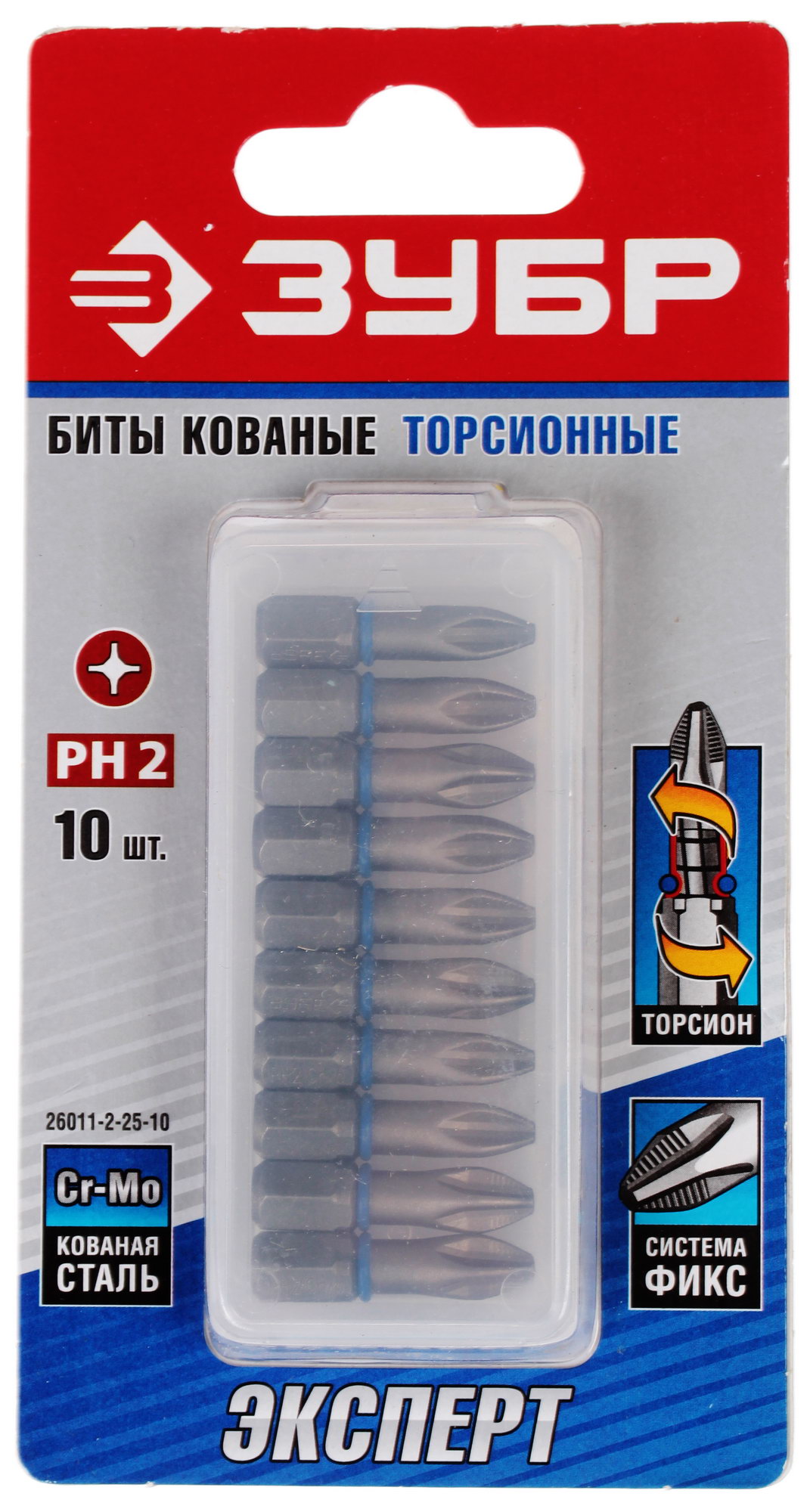 Набор бит ЗУБР ЭКСПЕРТ 26011-2-25-10 6615660 STDN-0062753