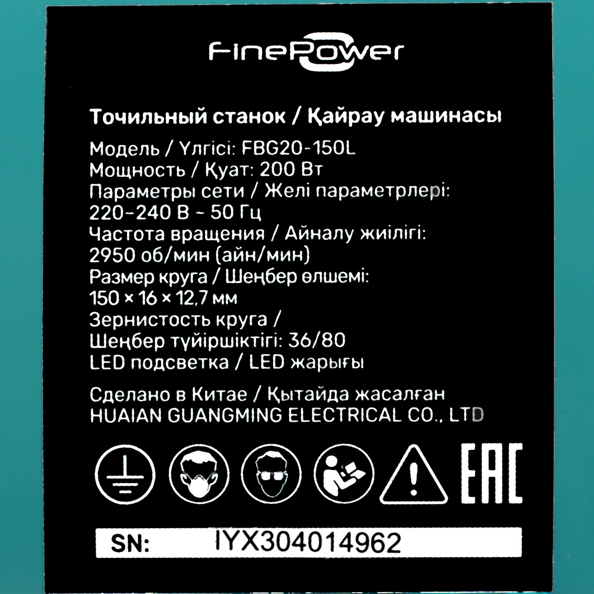 Точильный станок FinePower FBG20-150L 5098977 STDN-0135429 - Вид №6