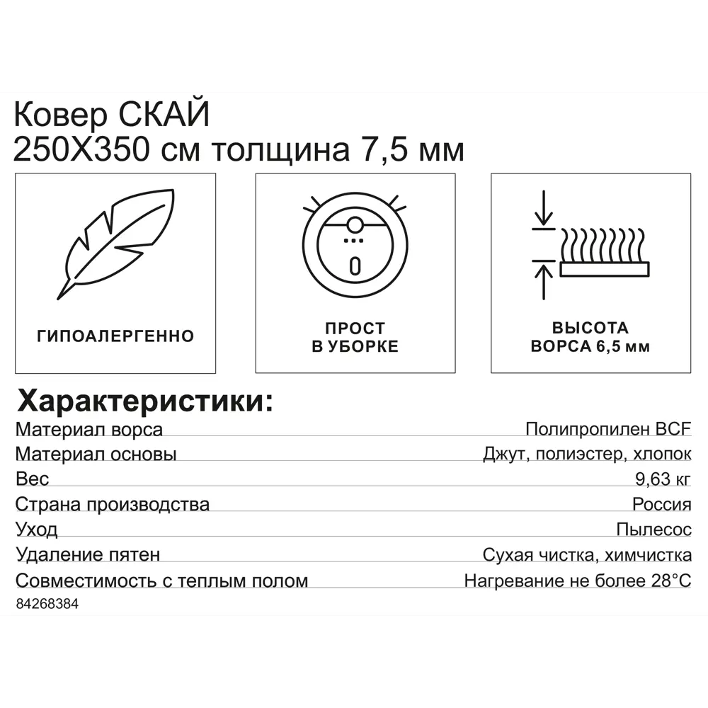 Ковер Santreyd Скай L020 бежевый для гостиной и кухни 250x350 см 84268384 STLM-0047951 - Вид №6