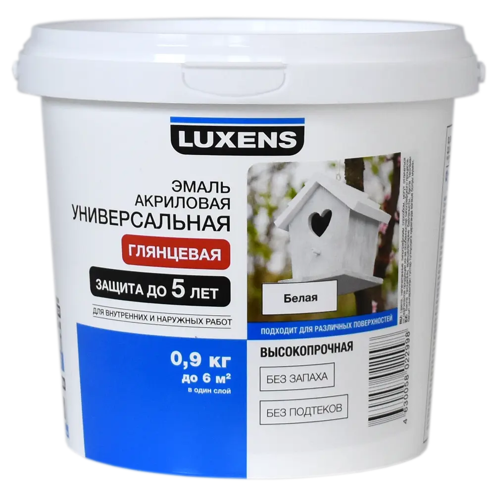 Эмаль Luxens акриловая глянцевая цвет белый 0.9 кг 84863510 STLM-2103433  - Вид №1