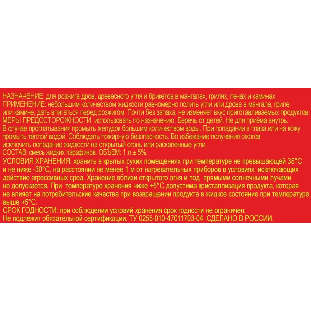 GRILLKOFF - Жидкость для быстрого розжига 1 литр 11067542 STLM-0001079 - Вид №1