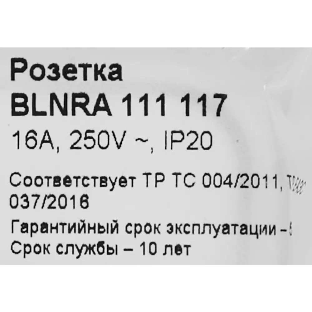 Розетка накладная Schneider Electric Blanca Компакт с заземлением цвет бежевый 86720937 STLM-2020453 SYSTEME ELECTRIC - Вид №6