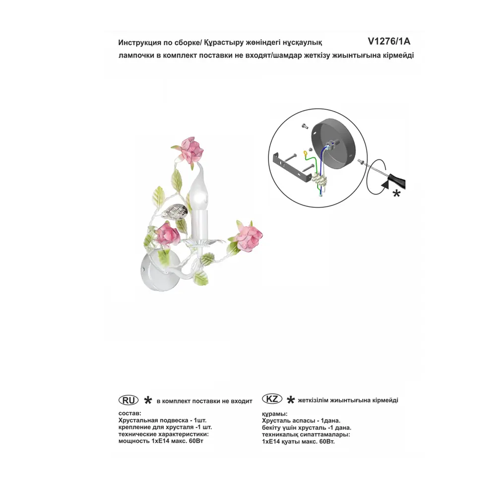 Настенный светильник бра Vitaluce Opera 1 лампа 3м² Е14 цвет белый глянцевая с серебром STLM-2185992 - Вид №4
