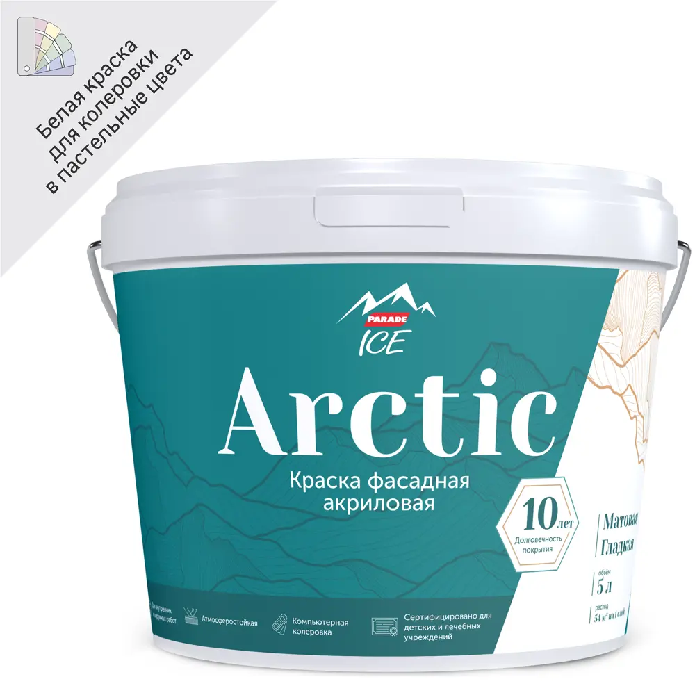 Краска фасадная Parade Arctic для наружных и внутренних работ 86382121