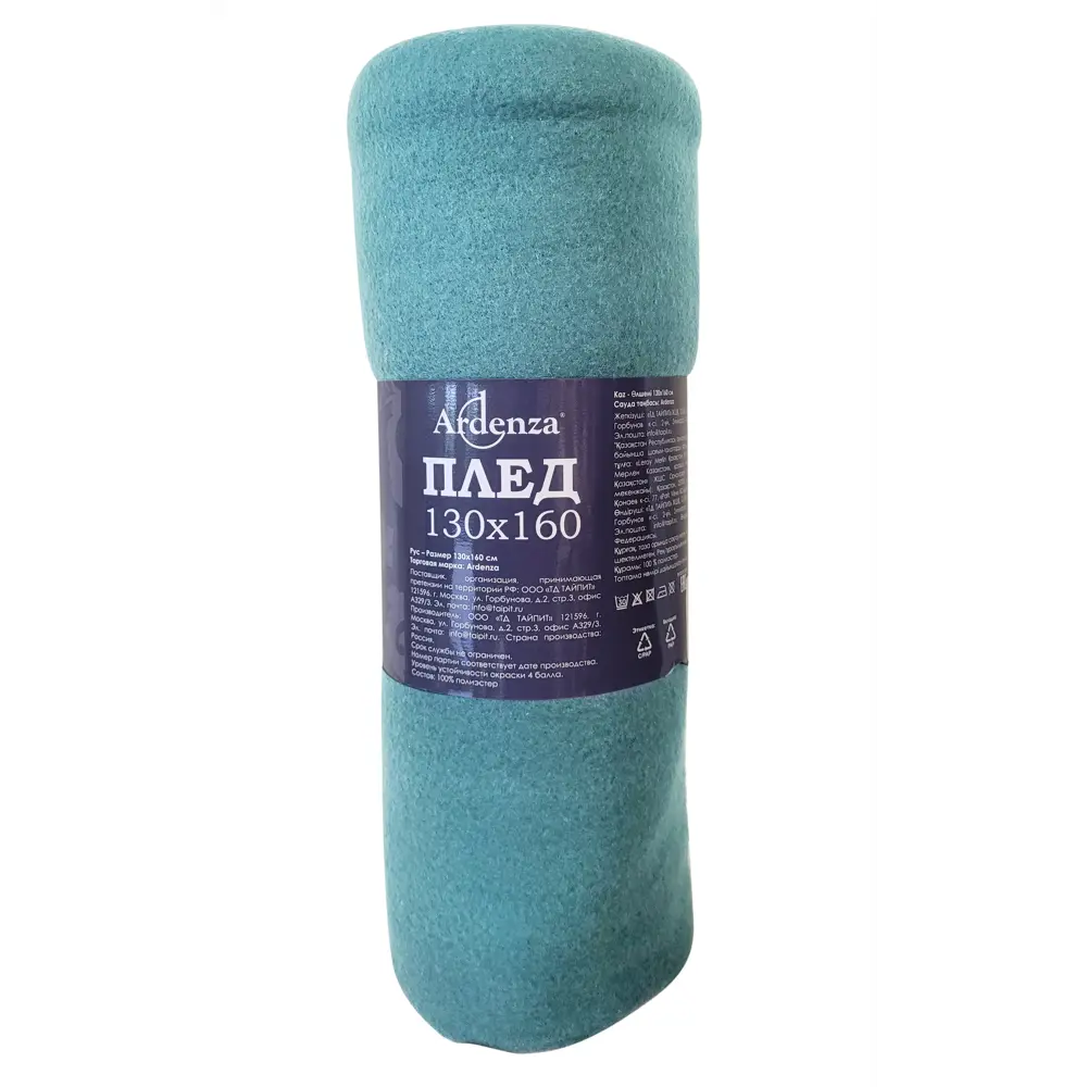 Плед «Bolero» 130x160 см флис цвет бирюзовый Santreyd STLM-2137845