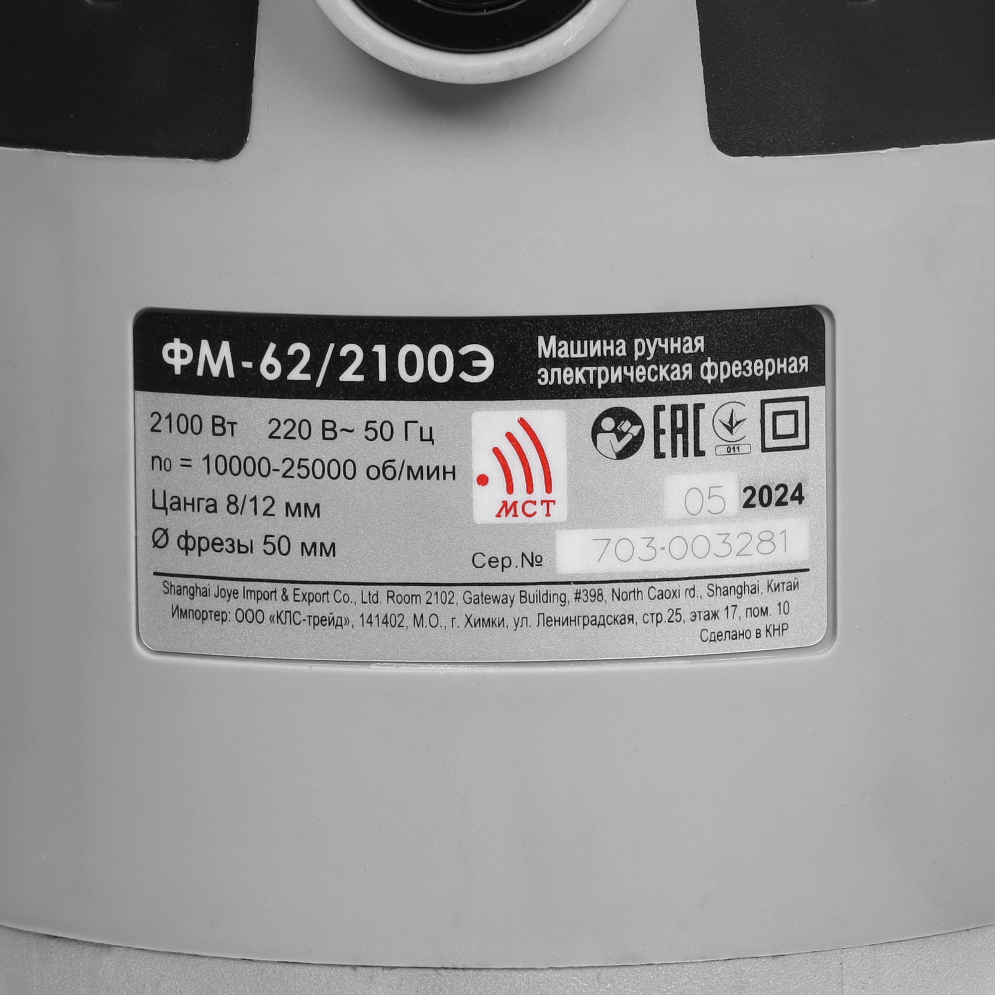 Фрезер ИНТЕРСКОЛ ФМ-62/2100Э 9961179 STDN-0067921 - Вид №6