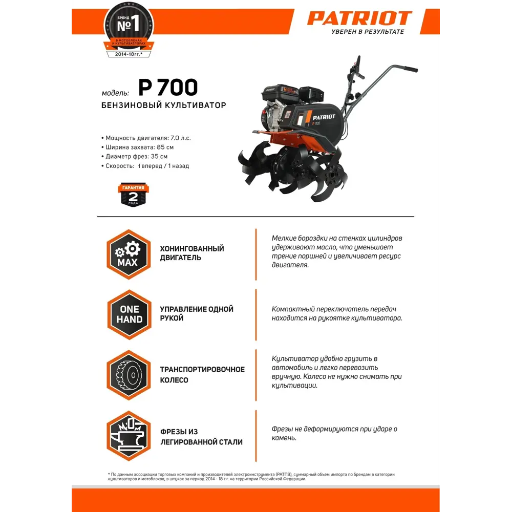 Культиватор бензиновый Patriot Р700 STLM-2080439 - Вид №9