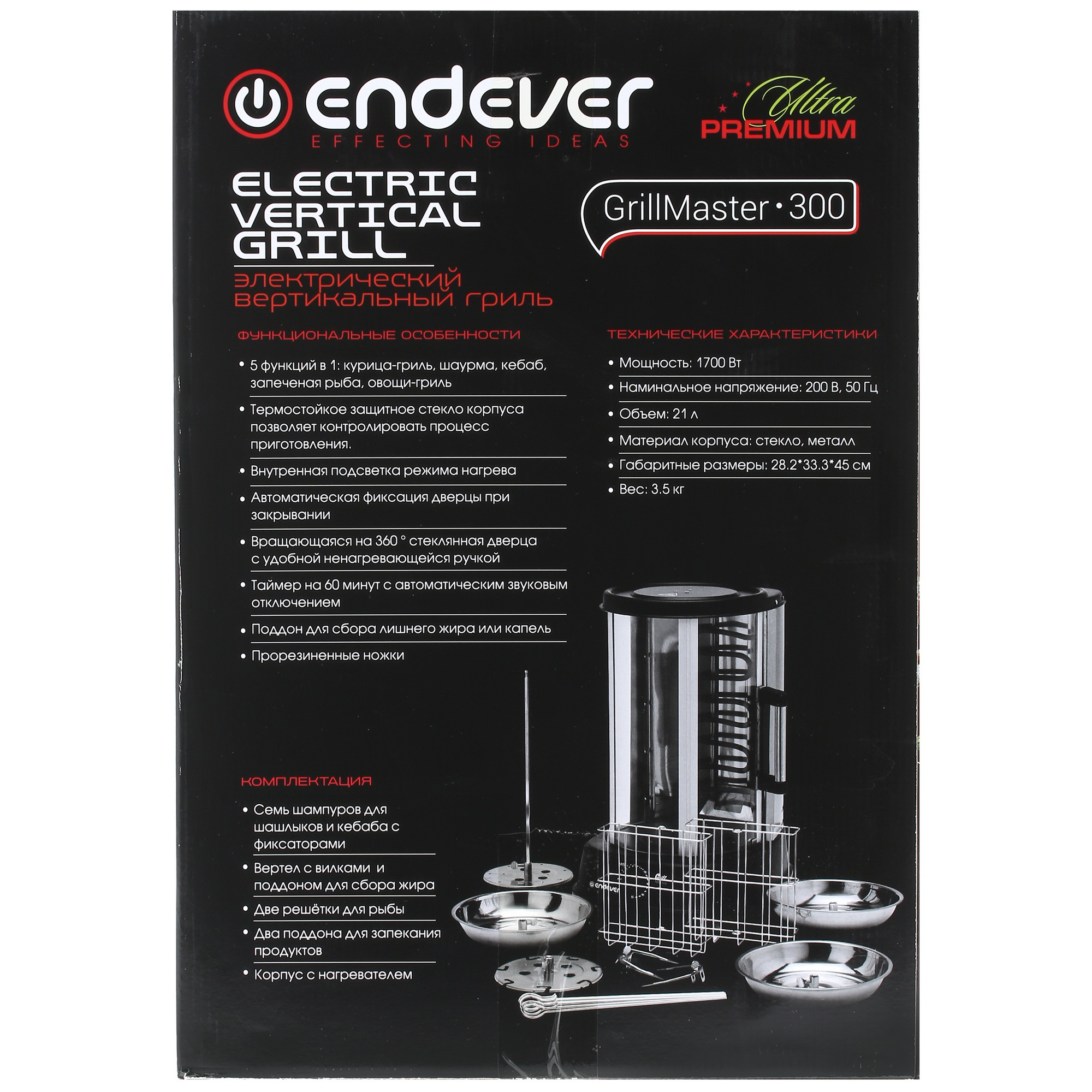 8115606 Электрошашлычница Endever Grillmaster-300 черный STDN-0068690 - Вид №8