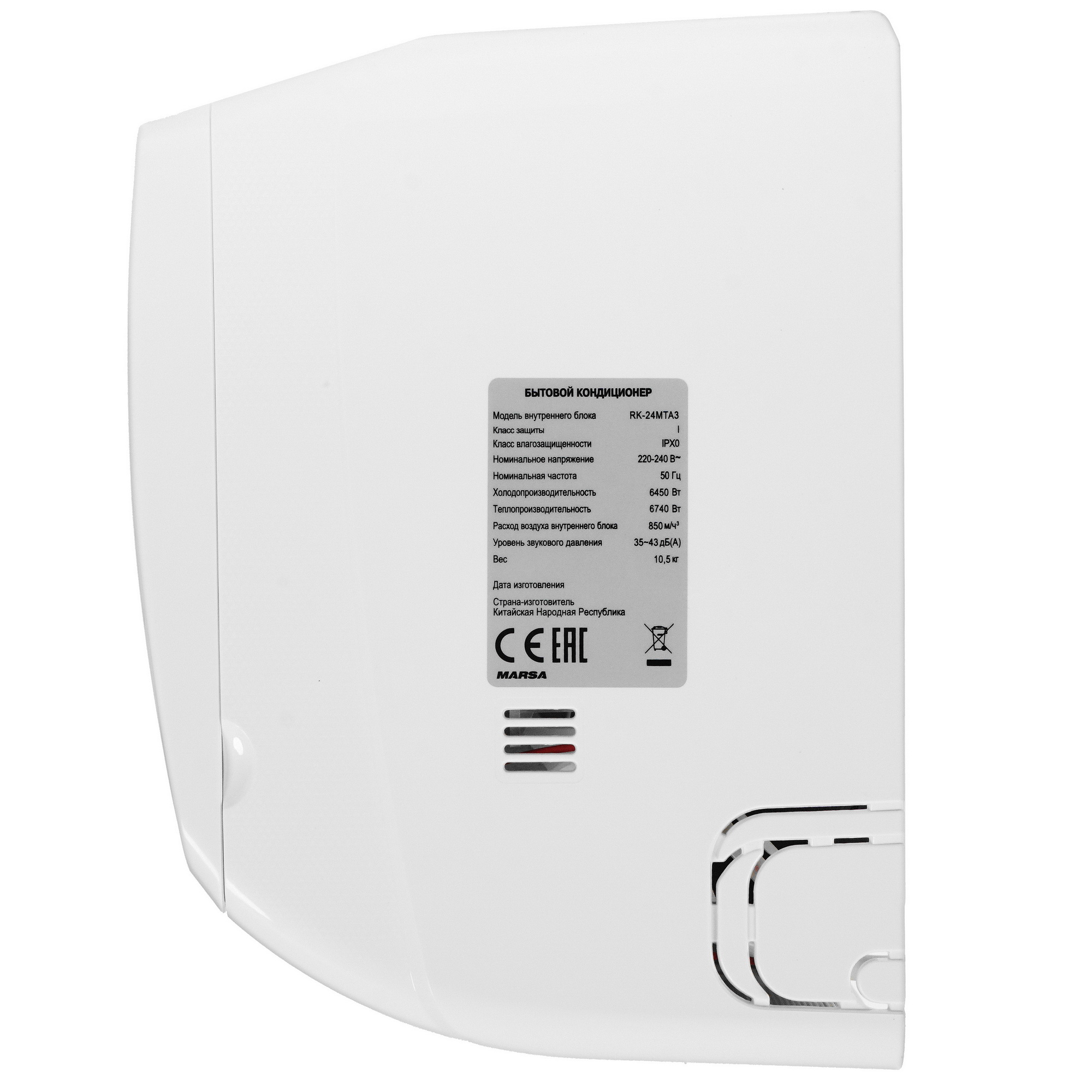 5352958 Кондиционер настенный сплит-система Marsa RK-24MTA3/RK-24MTA3E белый STDN-0111404 - Вид №2