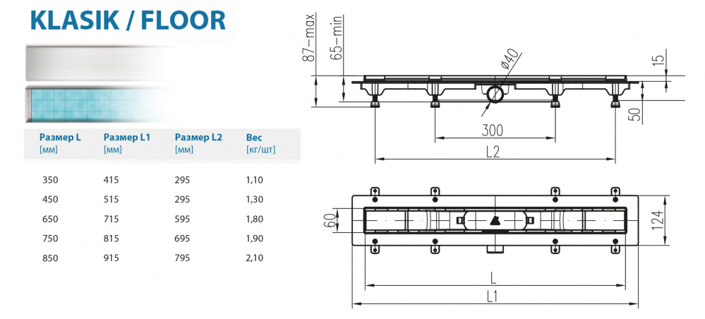 Водоотводящий желоб ALPEN Klasic/Floor ALP-750K  - Вид №1