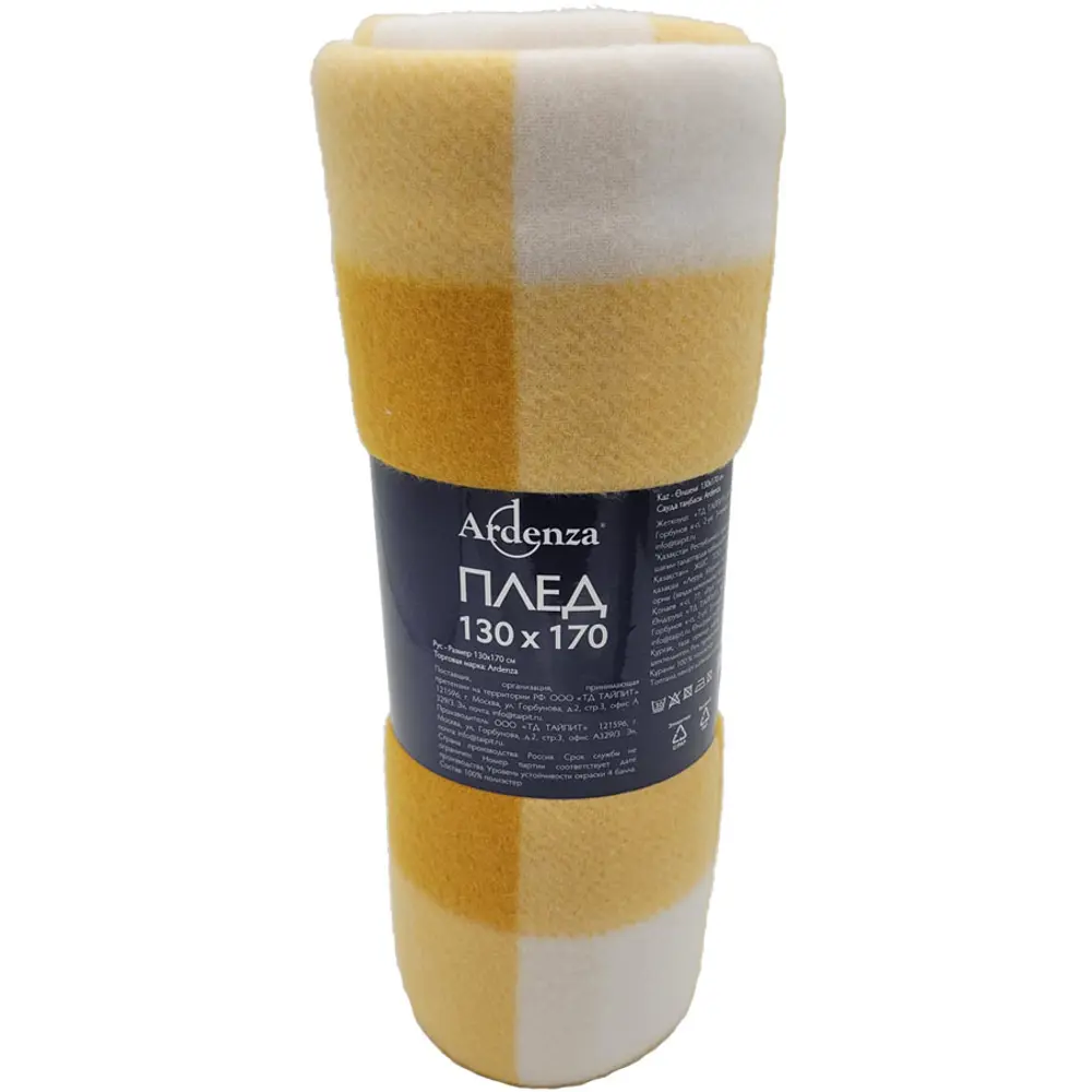 Плед Windsor 130x170 см флис цвет желтый Ardenza STLM-2090003 - Вид №2