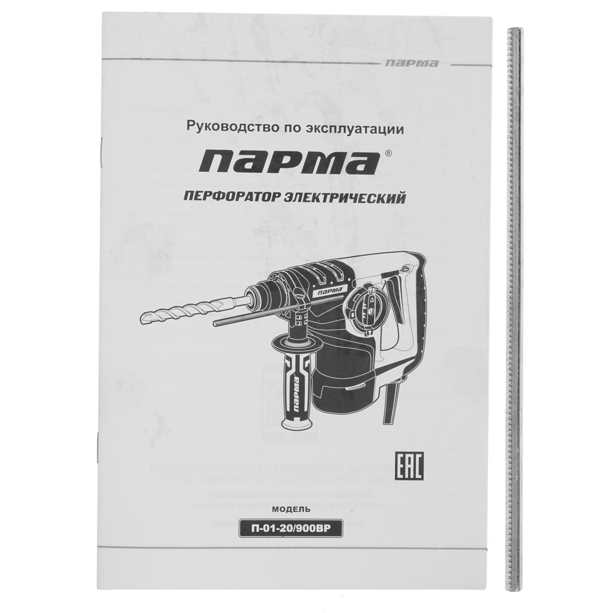 Перфоратор Парма П-01-20/900ВР 5311103 STDN-0049034 - Вид №6
