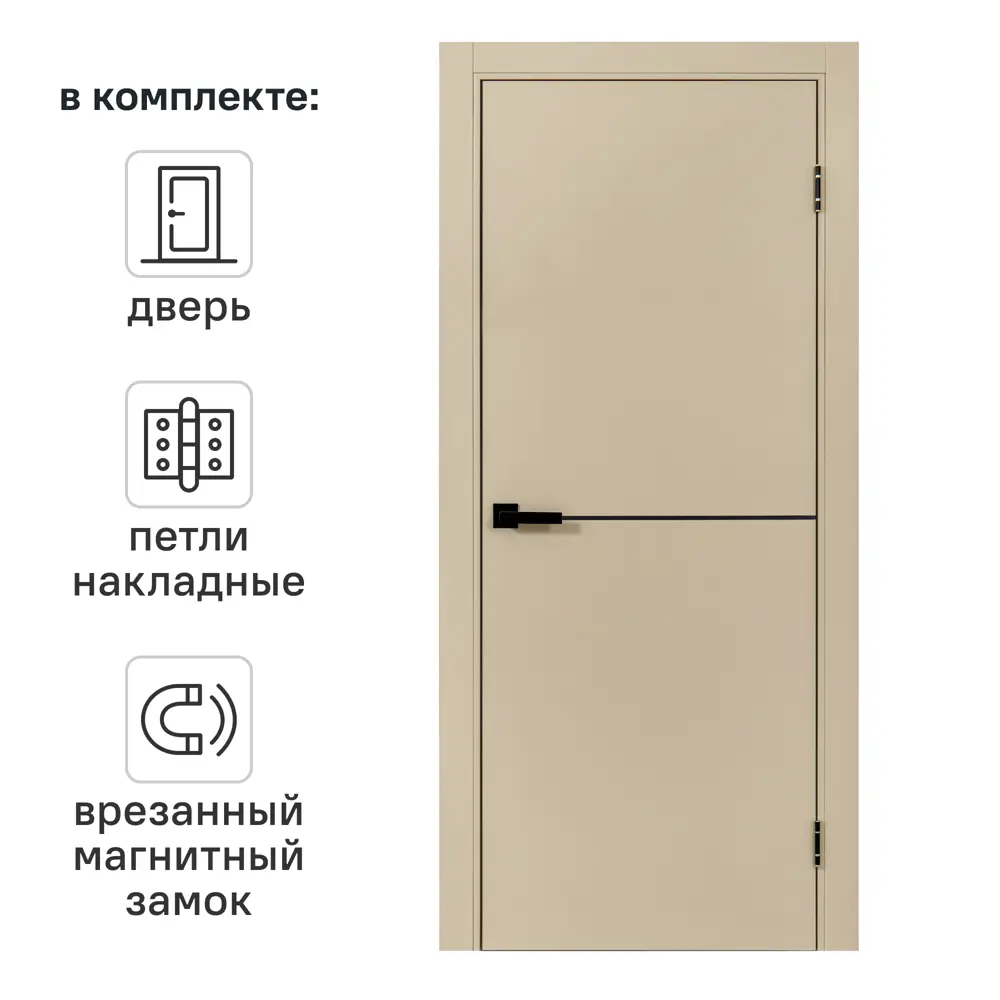 Дверь межкомнатная глухая Борно 30.1 60x200 см полипропилен цвет бежевый с замком и петлями 89439333 STLM-2129109 PORTIKA 