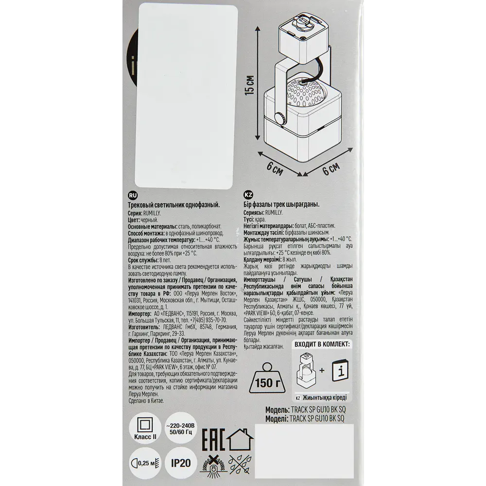 INSPIRE Трековый светильник-куб с регулируемым освещением 85422291 STLM-0935376 - Вид №6