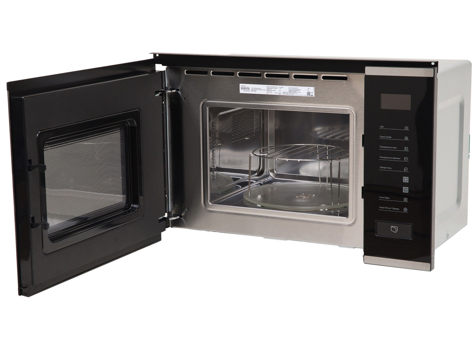 9973837 Встраиваемая микроволновая печь Oasis MW-SGS черный STDN-0144465 - Вид №2